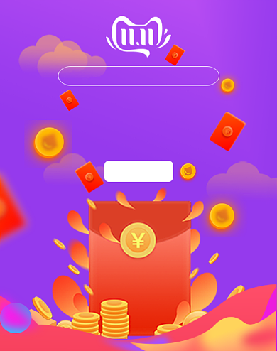 双十一红包撒不停预售优惠券电商竖版海报背景