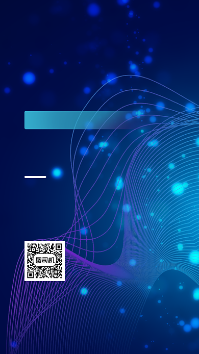 蓝色大气科技互联网峰会邀请函手机海报背景