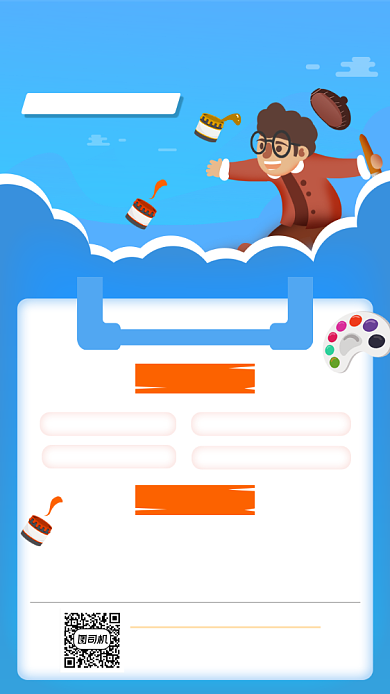 少儿寒假美术班蓝色插画手机海报背景