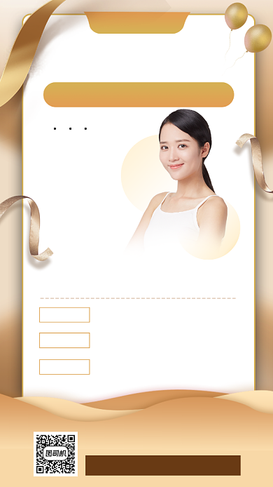 健身塑形时尚简约手机海报背景