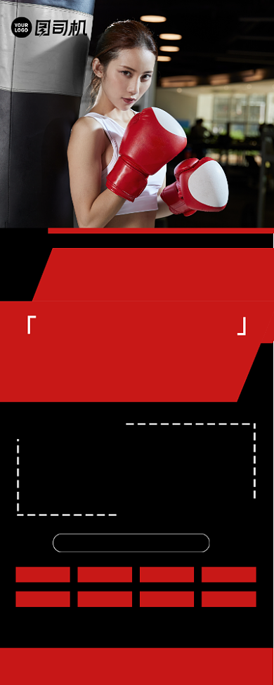 全民健身黑色简约易拉宝背景