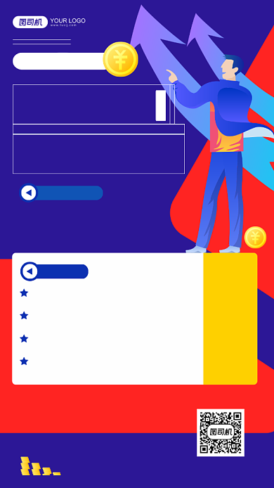 金融小白投资理财课程直播撞色手机海报背景