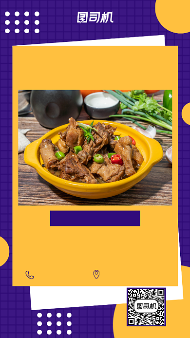 双十一美食季手机海报背景