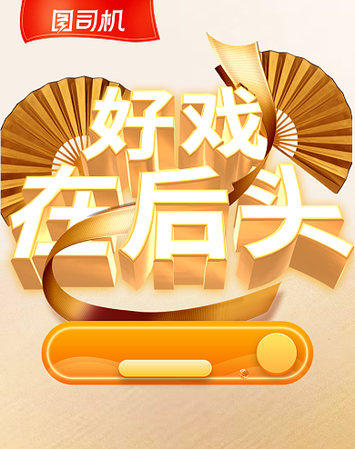 双十一狂欢返场倒计时最后两小时海报背景