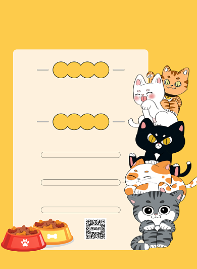 宠物促销活动黄色印刷海报背景