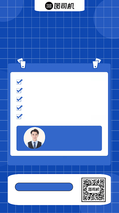 微商招募人物时尚简约创意手机海报背景