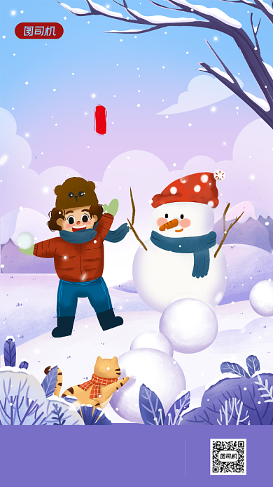 立冬节气简约卡通手机海报背景