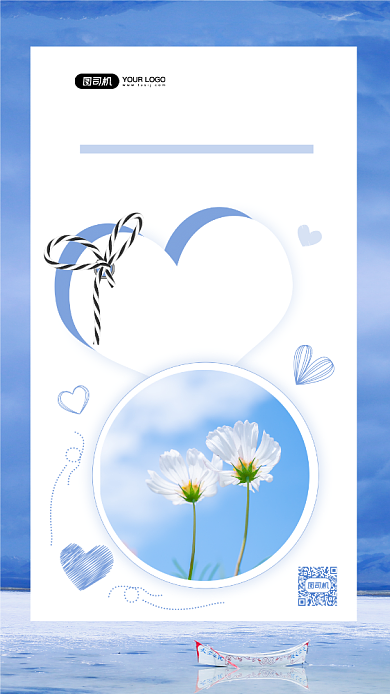 励志日签蓝色文艺风手机海报背景