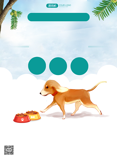 狗粮活动宣传手绘卡通简约印刷海报背景