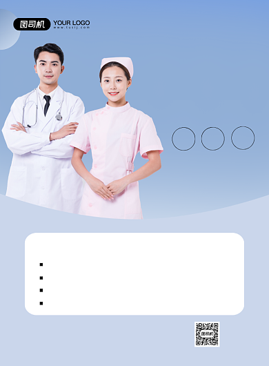 育儿医师培训海报背景