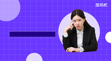 职场压力小课堂简约清新手机横图背景