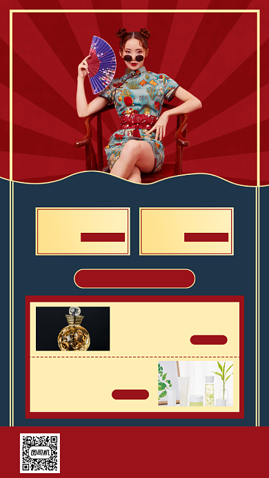 国潮双11促销宣传手机海报背景