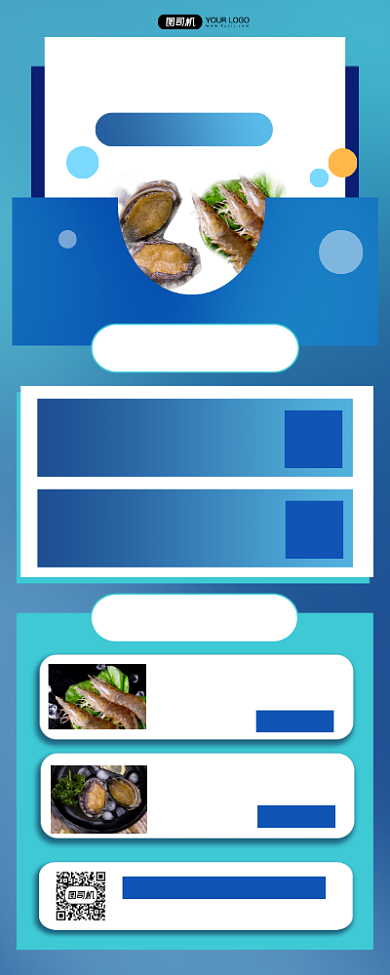 海鲜特惠宣传促销易拉宝背景