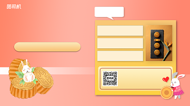 中秋习俗科普猜灯谜卡通手机横版海报背景