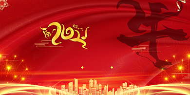 年会红色大气企业新年晚会盛典展板背景