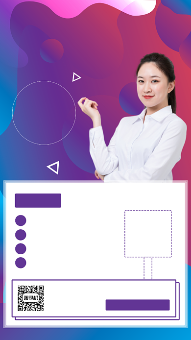 流量变现培训紫色科技流体线条手机海报背景