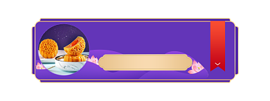 中秋节中国风电商边框悬浮胶囊背景