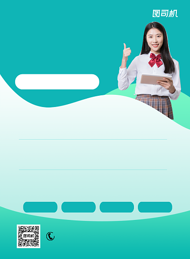 在职学历培训招生简约绿色印刷海报背景