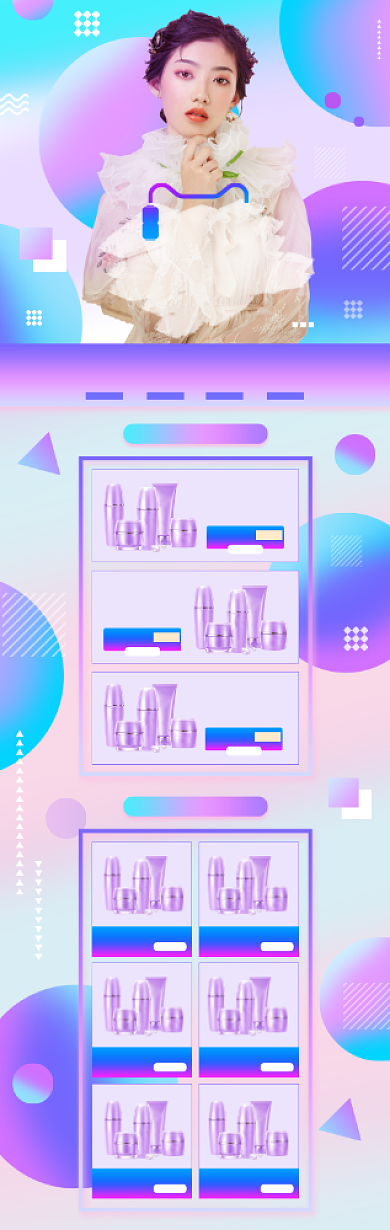 年货节美妆化妆品护肤品渐变店铺电商首页背景
