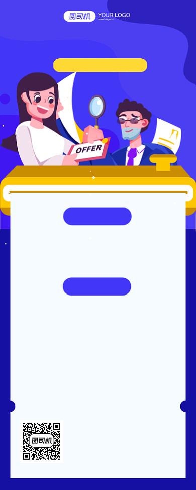 人才招聘简约卡通风手机长图海报背景