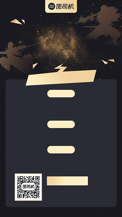 招聘招募创意岗位简历手机海报背景