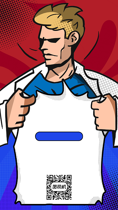 招聘招募创意广告手机海报背景