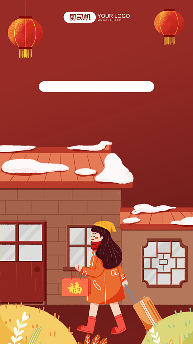 平安春运红色插画手机海报背景