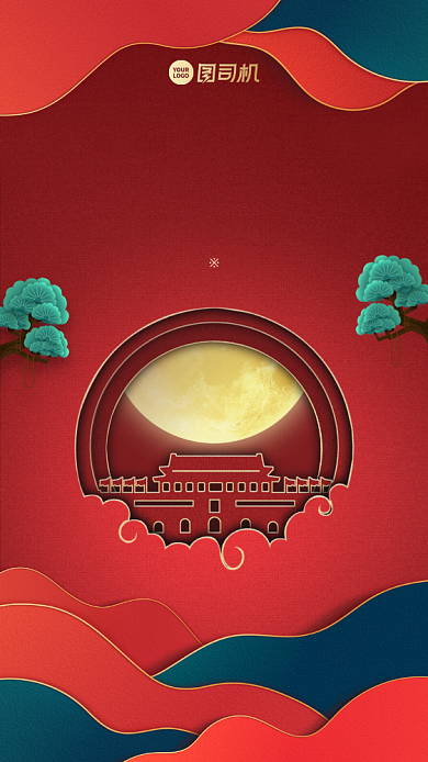 中秋国庆贺卡中国风创意手机海报背景