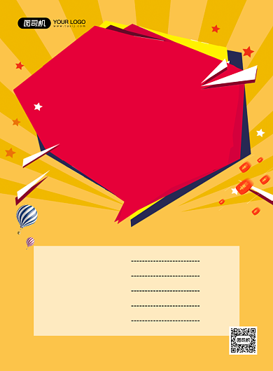 双十一黄色卡通预售清单印刷海报背景