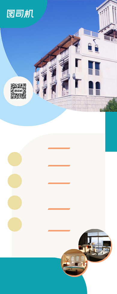 绿色简洁大方酒店招聘宣传易拉宝背景