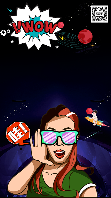 嗨购狂欢嗨购狂欢节双十一促销手机海报背景