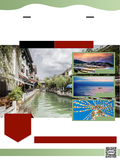 旅游出行绿色时尚云南度假印刷海报背景