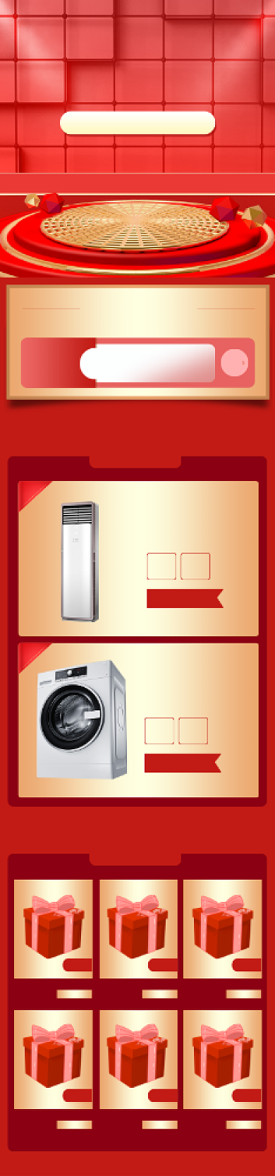 双11狂欢返场家电大促关联页背景