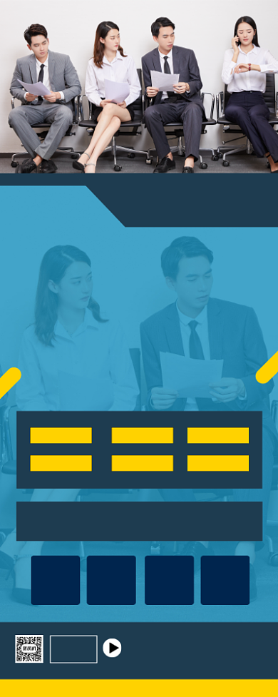 高薪诚聘人才宣传易拉宝背景