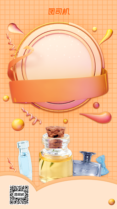 双十一新品预售手机海报背景