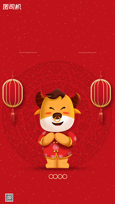 春节拜年正月初四迎灶神卡通手机海报背景