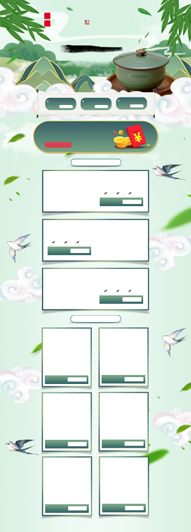 清新自然风格春茶节茶叶促销淘宝首页背景