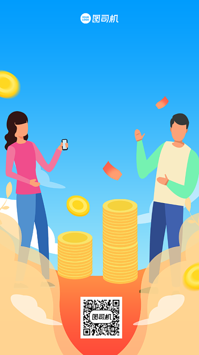 大额存单理财产品营销手机海报背景