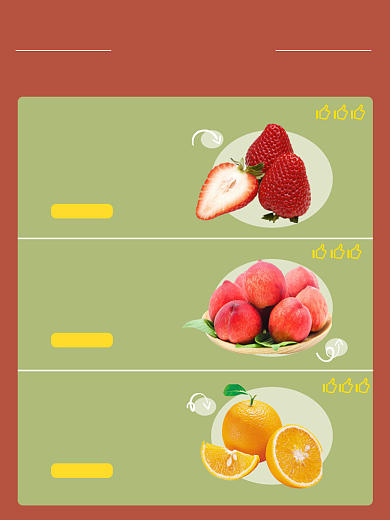 食品鲜果水果红色清新商品关联列表背景