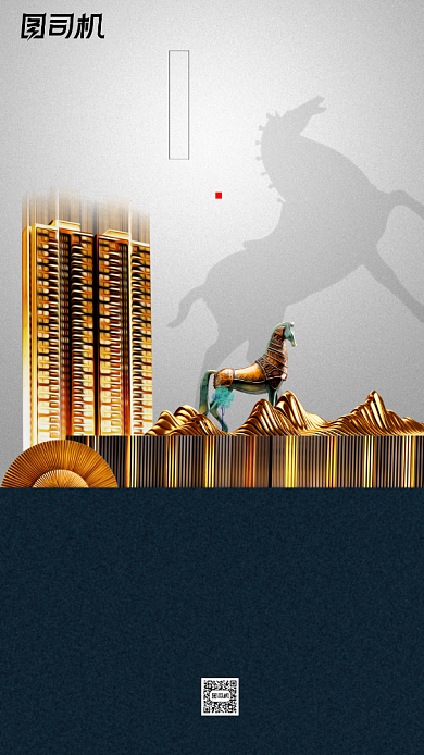 房地产招聘手机海报背景