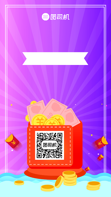 好评返现领红包营销宣传手机海报背景