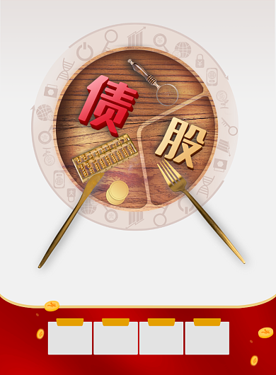 金融基金股票印刷海报背景