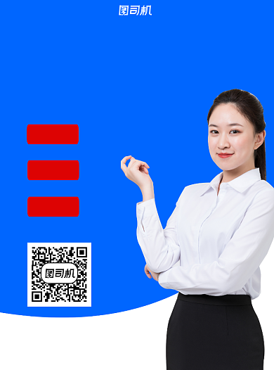 金牌导师蓝色宣传单背景