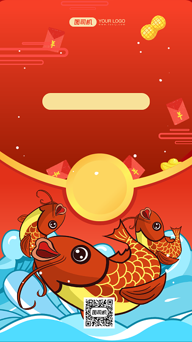 双11锦鲤免单活动手机海报背景