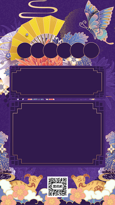 牛年元旦放假通知中国风手机海报背景