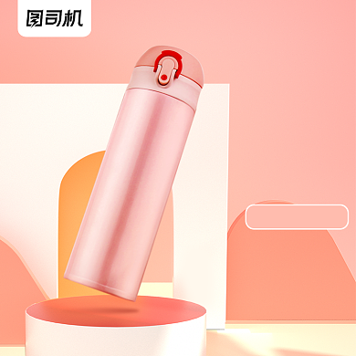 保温杯粉色C4D主图直通车背景