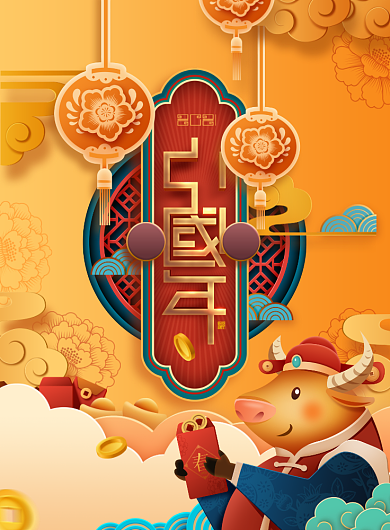 黄色牛年贺岁春节中国年新年海报背景