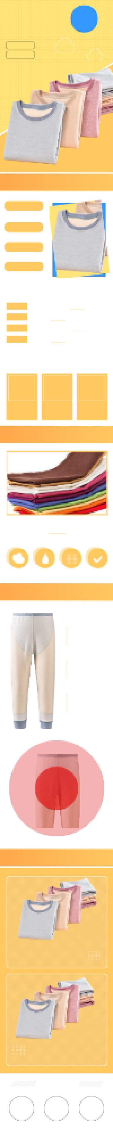 儿童保暖内衣冬季舒适卡通详情页背景