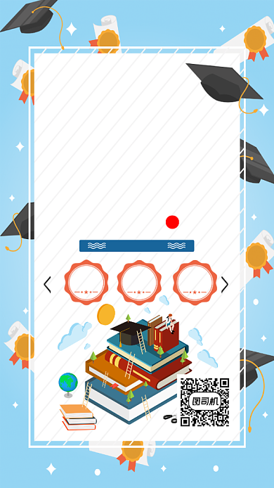 奥数班培训招生卡通手机海报背景