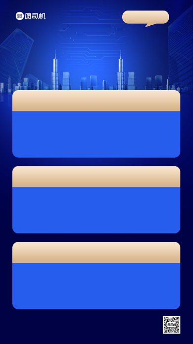 早报快讯房地产行业科技风手机海报背景